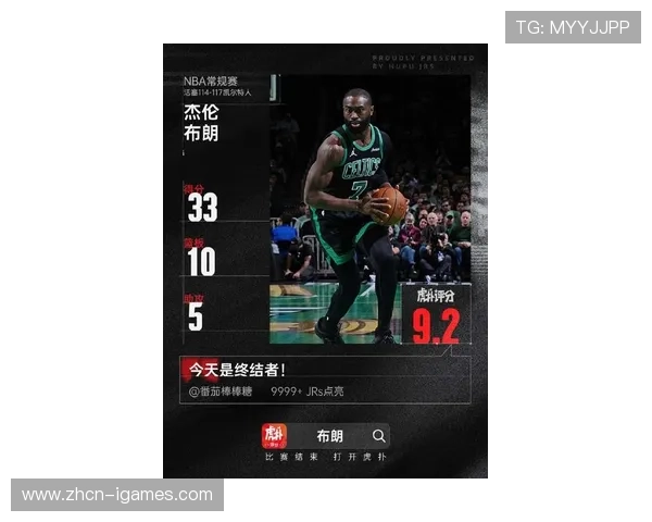 凯尔特人下半场逆转步行者，杰伦·布朗独揽31分率队取三连胜